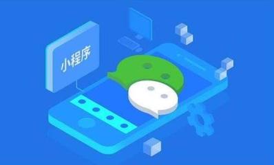 小程序給傳統(tǒng)實(shí)體商家(企業(yè))帶來了什么價(jià)值