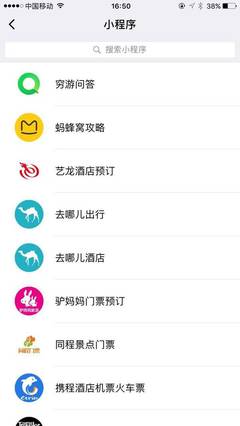多家旅游企業(yè)入駐微信小程序 無需下載App可訂購(gòu)旅行產(chǎn)品