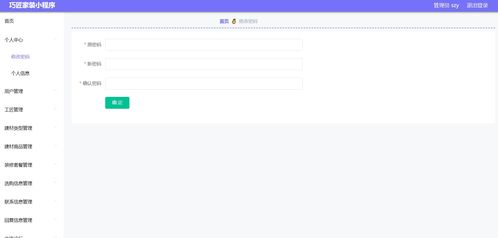 精品微信小程序springboot巧匠家裝 后臺管理系統前后分離